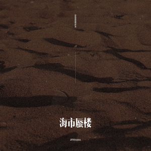 暴躁妹妹免费观看40集电视剧
